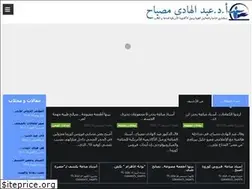 Sites similar to drabdelhadymesbah.com