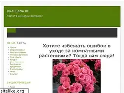 Sites similar to draceana.ru