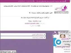 Sites similar to dradibi.ir