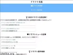 Sites similar to draft-meikan.com
