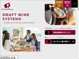 Sites similar to draftwine.co.jp