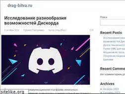 Sites similar to drag-bitva.ru