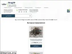 Sites similar to drag59.ru