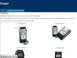 Sites similar to drager.com.ua