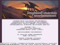 Sites similar to dragicland.com