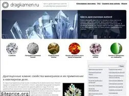 Sites similar to dragkamen.ru