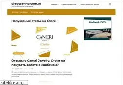 Sites similar to dragocenno.com.ua