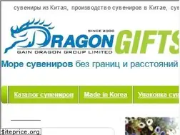 Sites similar to dragon-gifts.ru