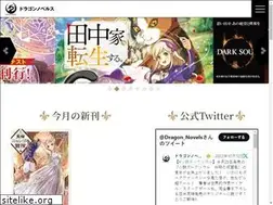 Sites similar to dragon-novels.jp