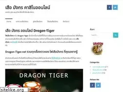 Sites similar to dragon-tiger.net