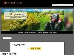 Sites similar to dragon-tis.ru