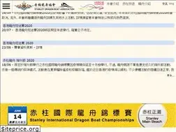 Sites similar to dragonboat.org.hk