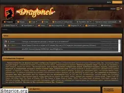 Sites similar to dragonel.info