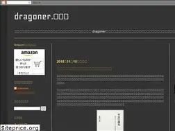 Sites similar to dragoner-jp.blogspot.com