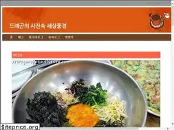 Sites similar to dragonphoto.tistory.com