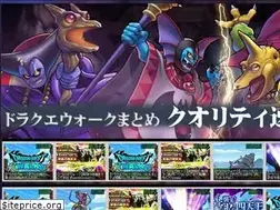 Sites similar to dragonquestwalkquality.com