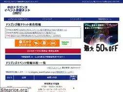 Sites similar to dragons-event.com