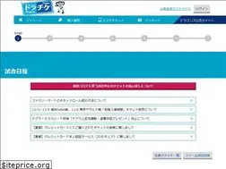 Sites similar to dragons-ticket.jp