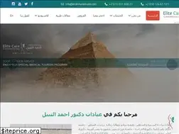 Sites similar to drahmedelnabil.com