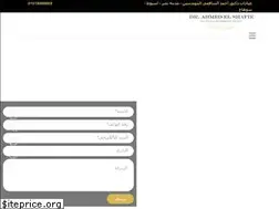 Sites similar to drahmedelshafie.com
