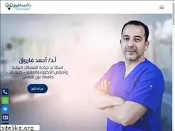 Sites similar to drahmedfarouk.com