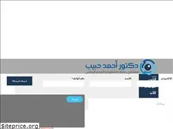 Sites similar to drahmedhabib.com