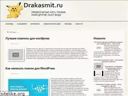 Sites similar to drakasmit.ru