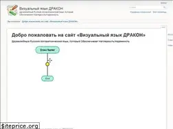 Sites similar to drakon.su