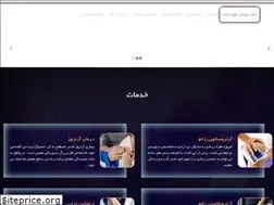 Sites similar to dralavinejad.com
