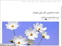 Sites similar to dralializadeh.com