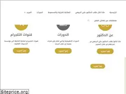 Sites similar to dralialrabieei.co