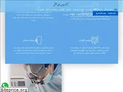 Sites similar to dralibakhshi.net