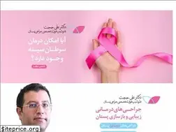 Sites similar to dralihojat.ir