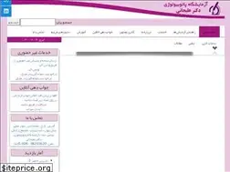 Sites similar to dralijanipathlab.ir