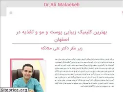 Sites similar to dralimalaekeh.ir