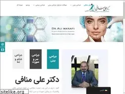 Sites similar to dralimanafi.com