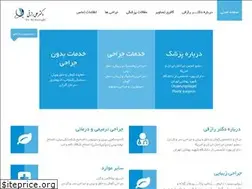 Sites similar to dralirazeghi.com