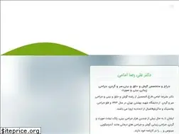 Sites similar to dralirezaemami.com