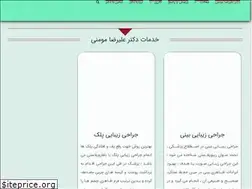 Sites similar to dralirezamomeni.ir