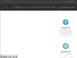 Sites similar to dralirezasabetpour.com
