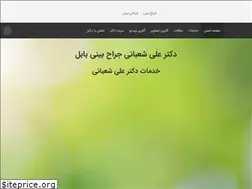 Sites similar to dralishabani.com