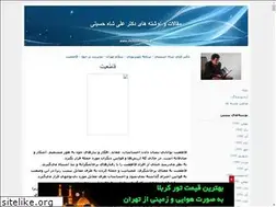 Sites similar to dralishahhosseini.blogfa.com