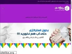 Sites similar to dralitaheri.ir