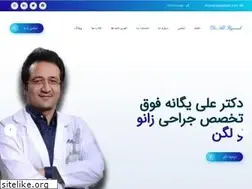 Sites similar to draliyeganeh.com