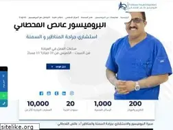 Sites similar to dralqahtani.com