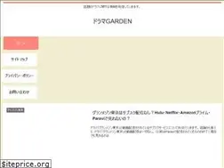 Sites similar to drama-garden.com