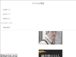 Sites similar to drama-uwasa.com