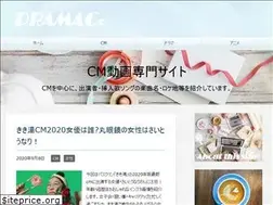 Sites similar to dramac.jp