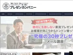 Sites similar to dramatic-presentation.com