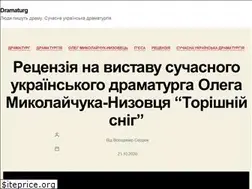 Sites similar to dramaturg.org.ua
